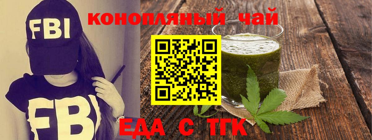 Ульяновск  Печенье с ТГК конопля  Вход с VPN 