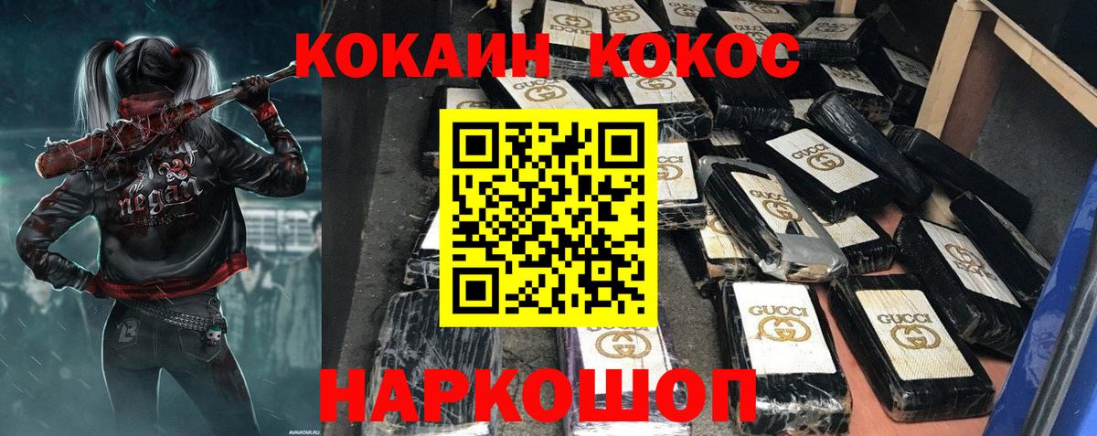 КОКАИН 97% Ульяновск