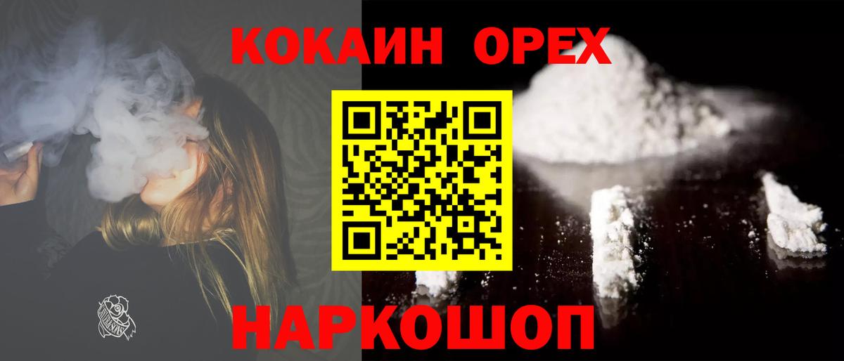 Ульяновск  COCAIN  как найти закладки  COCAIN Колумбийский  COCAIN Боливия  Вход с VPN 