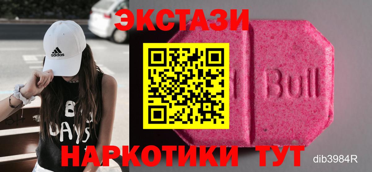 Экстази круглые Ульяновск