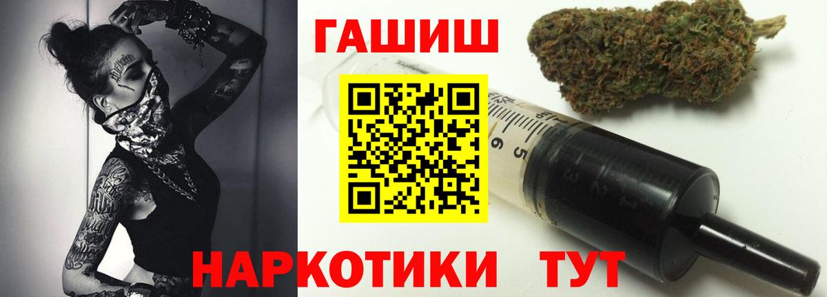 Гашиш  Гашиш hashish  Ульяновск  Вход с VPN  ГАШИШ hashish 