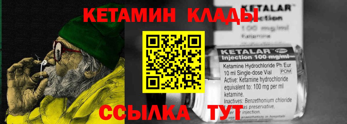 Кетамин ketamine Ульяновск