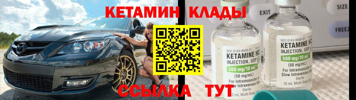 КЕТАМИН ketamine  Вход с VPN  Ульяновск 