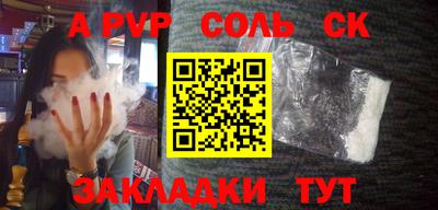 ALPHA PVP Ставрополь