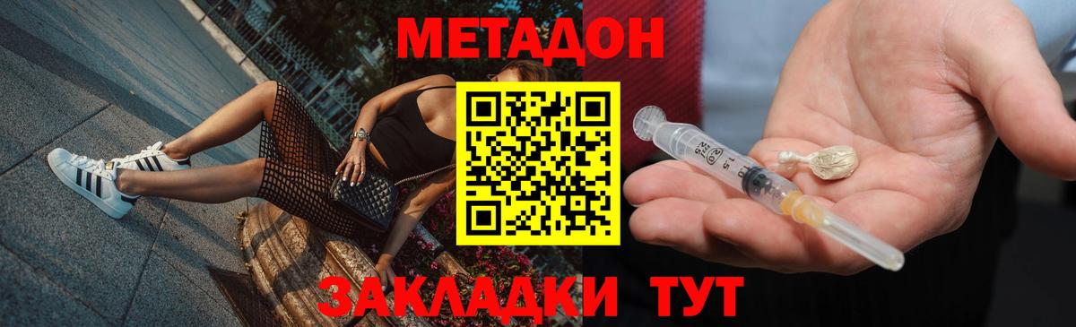 Ульяновск  Метадон белоснежный  МЕТАДОН белоснежный  Вход с VPN 