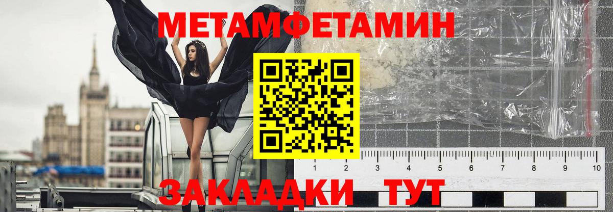 МЕТАМФЕТАМИН кристалл  МЕТАМФЕТАМИН  Ульяновск  МЕТАМФЕТАМИН кристалл  Вход с VPN 