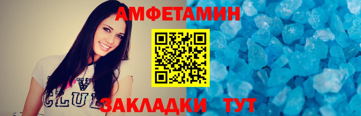 МЕТАМФЕТАМИН Декстрометамфетамин 99.9% Ульяновск