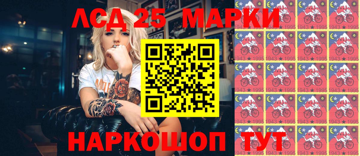 Ульяновск  Марки 25I-NBOMe 1,8мг  Вход с VPN 