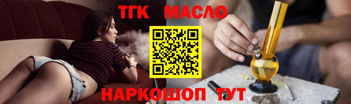 Ульяновск  Дистиллят ТГК гашишное масло  Вход с VPN 